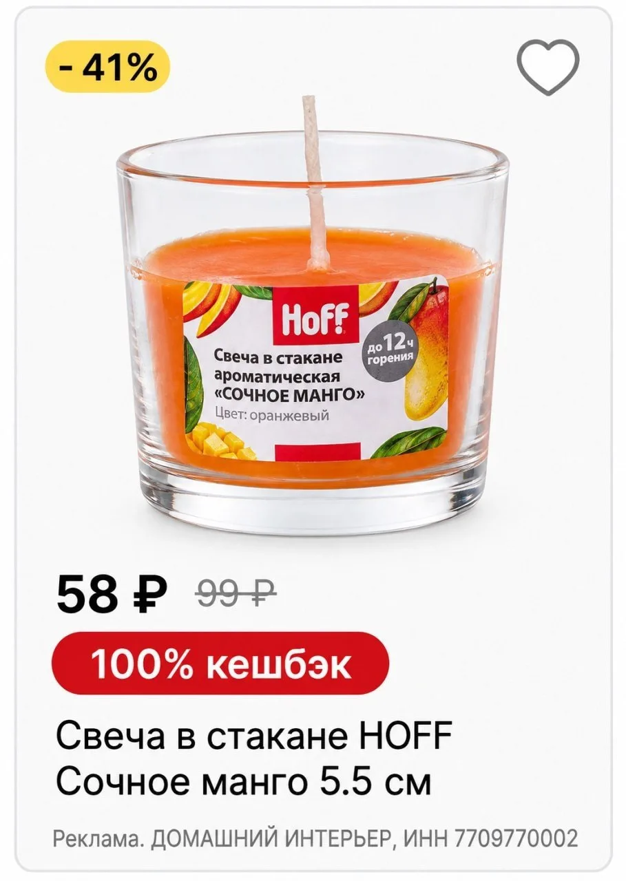 ‼️Ароматические свечи в Hoff  от 28₽🔥