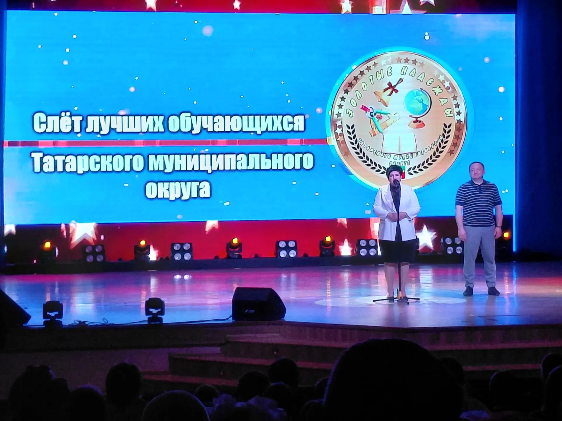 🌟Слет отличников в РДК «Родина»
💥Сегодня в Татарске  в РДК «Родина» состоялся слет отличников,  те