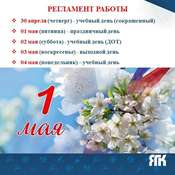 ВНИМАНИЕ ❗️ РЕГЛАМЕНТ РАБОТЫ️❗️