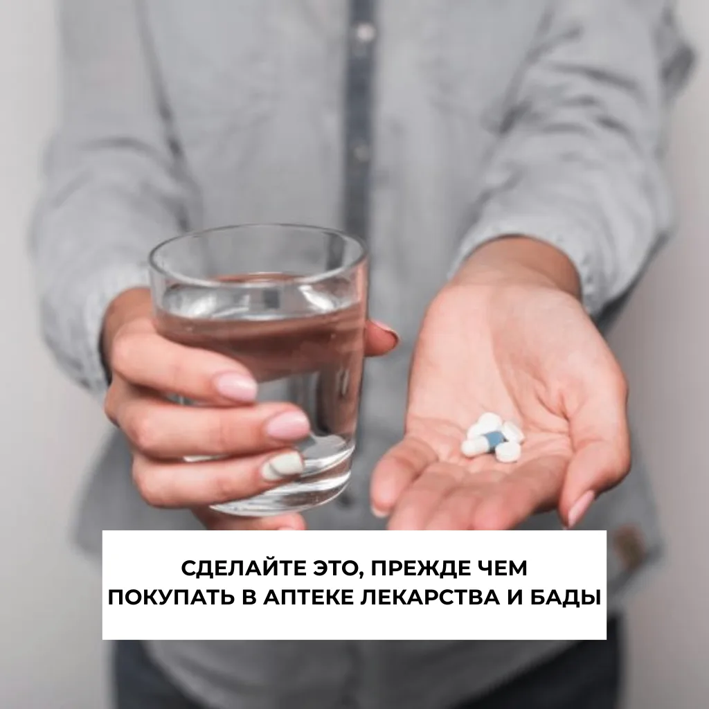 Часто слышу от пациенток на приеме, что они принимают сразу несколько БАДов, зачастую д...