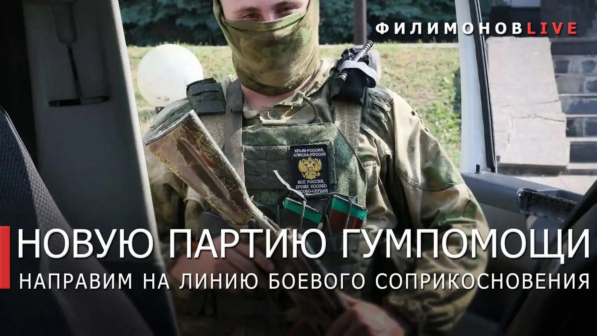 Ещё один автомобиль направим вологодским бойцам в зону Специальной военной операции.
 
Совместно с П