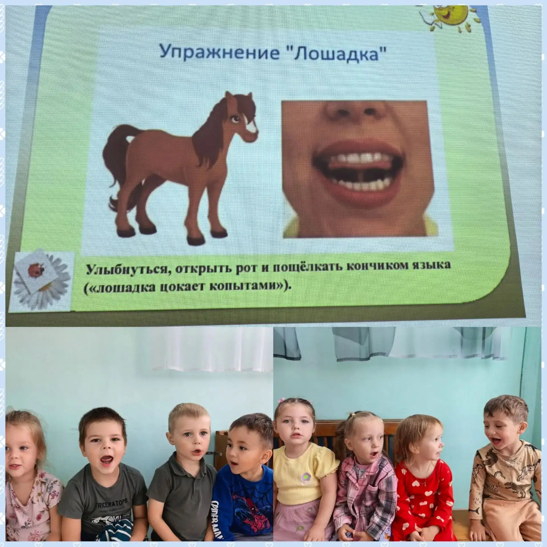 📢 Сегодня у нас в группе прошла «Весёлая игротека» — увлекательный день речевых игр!