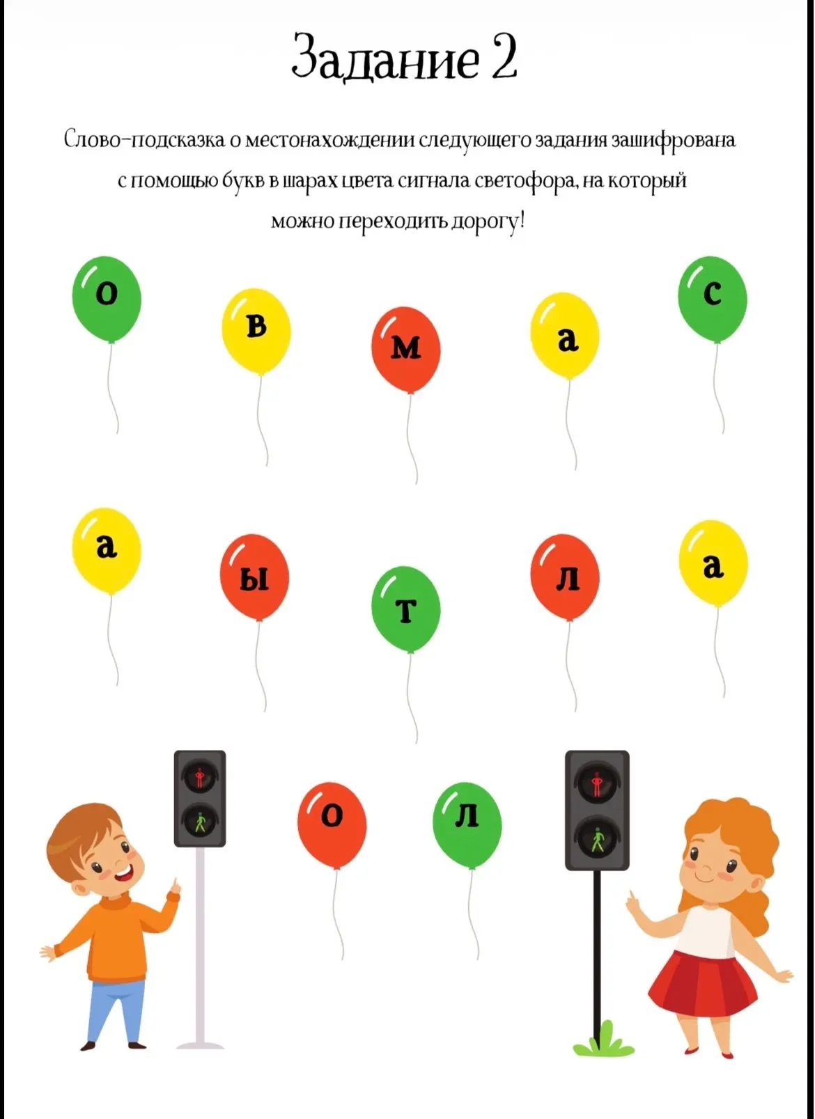 #ПДД #безопасность #мобусош57сочи