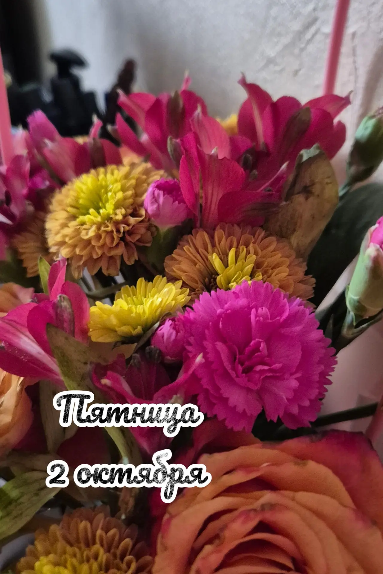 📅 Пятница, 2 октября: день планов и начинаний 📝