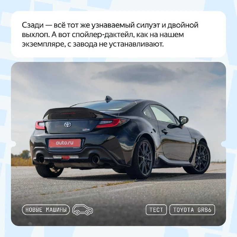 Малыш на драйве — тестируем Toyota GR86 🤑
