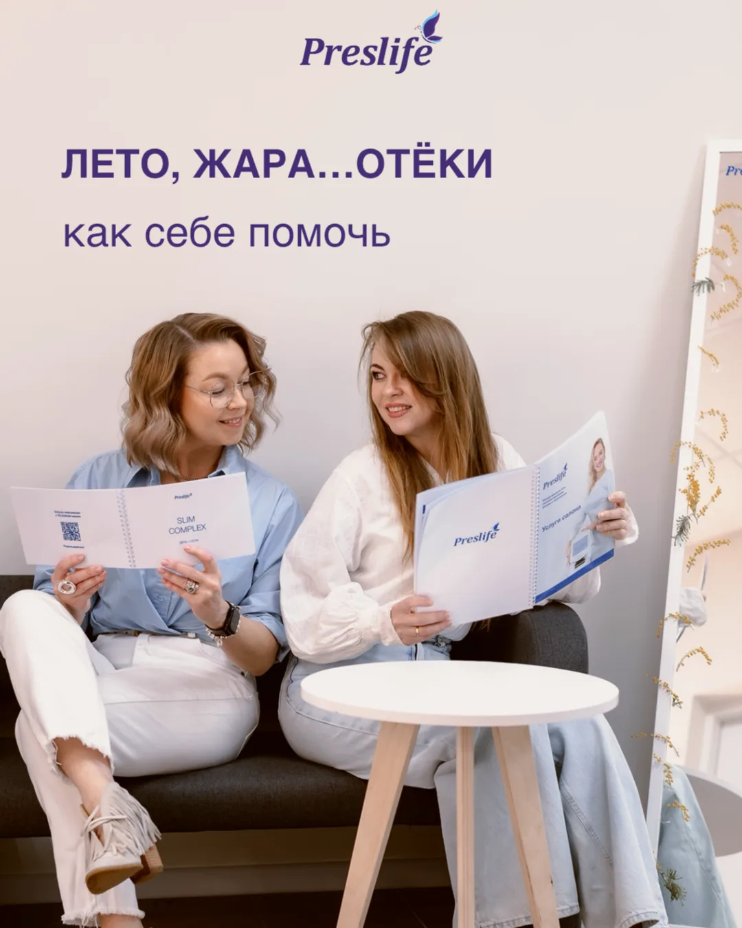 Лето, жара… и отёки? ☀️💧