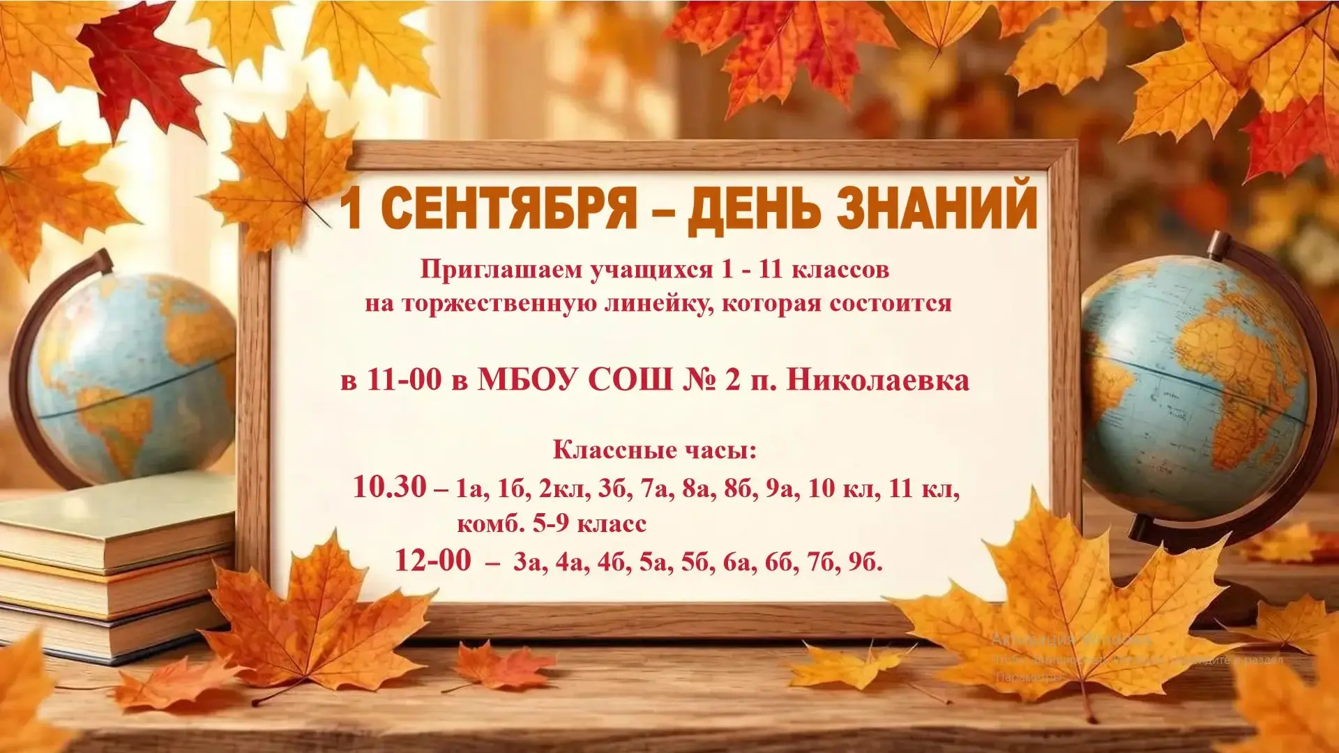 📚 ПРИГЛАШАЕМ НА ПРАЗДНИК! 🎈