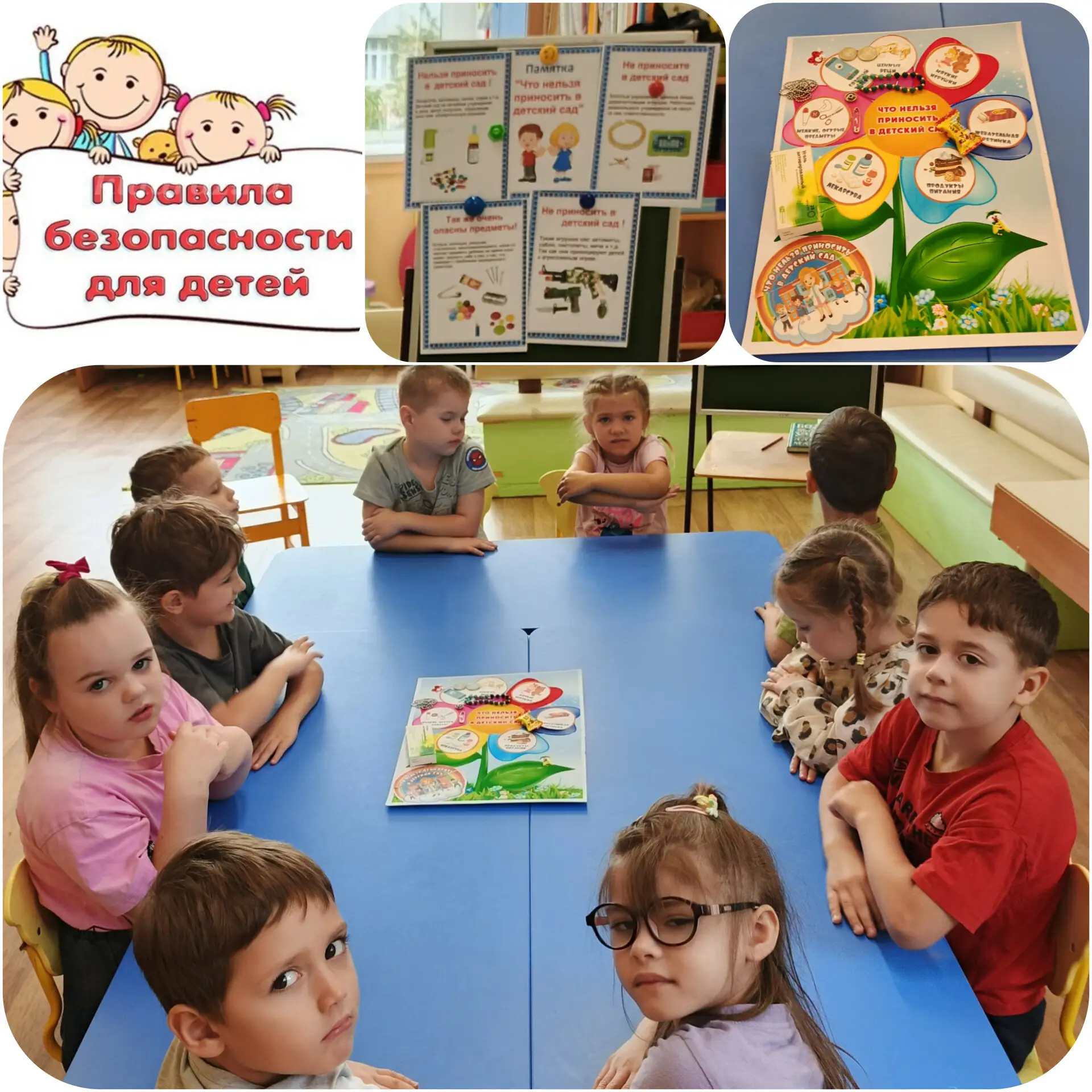 Сегодня в группе «Сказка» прошла познавательная беседа на очень важную тему: «Что нельз...