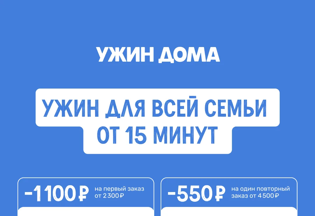 Готовьте как шеф-повар, даже если вы новичок.