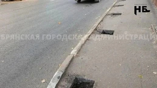 ⚠️ В Брянске "обнесут" забором отремонтированный участок дороги в переулке Трудовом