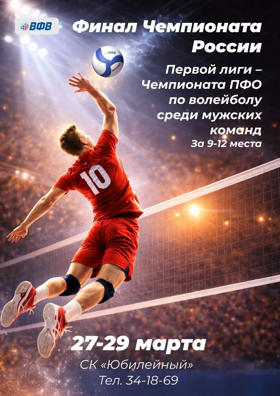 Заключительный аккорд сезона!