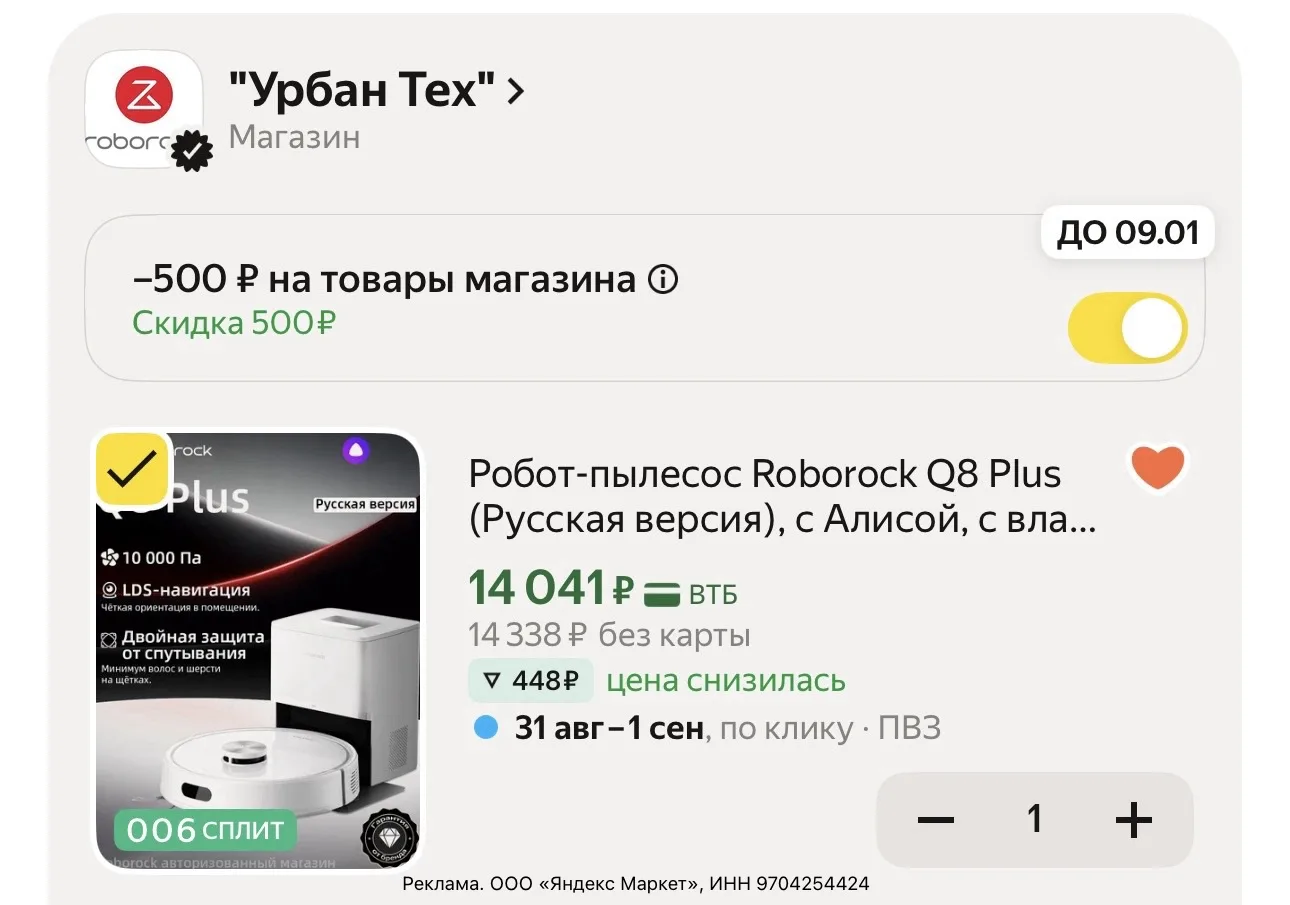 Уборка — по команде Алисы!