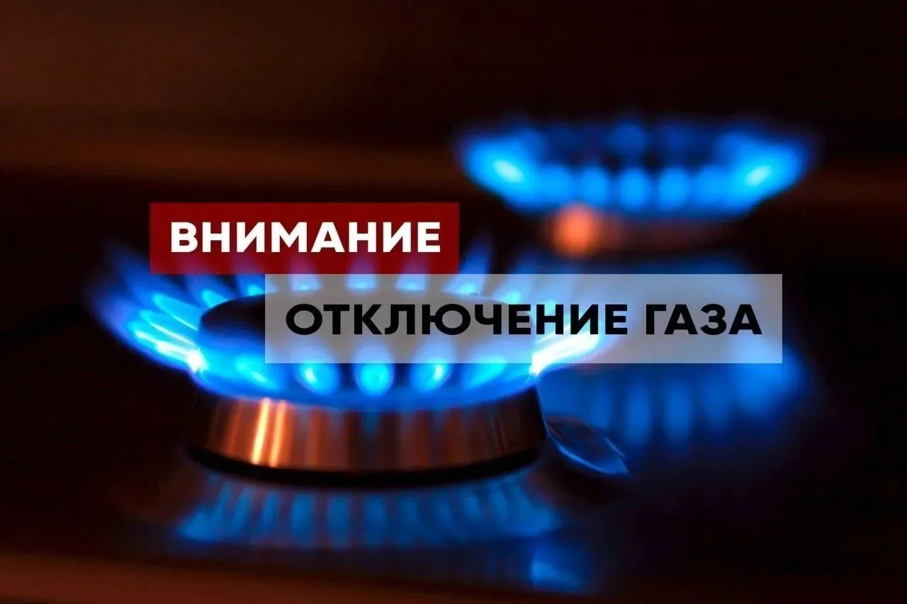 ‼️ Внимание, жители Мелитополя!

«Запорожгаз» информирует: 15 июня 2026 года с 09:00 приостановлена 