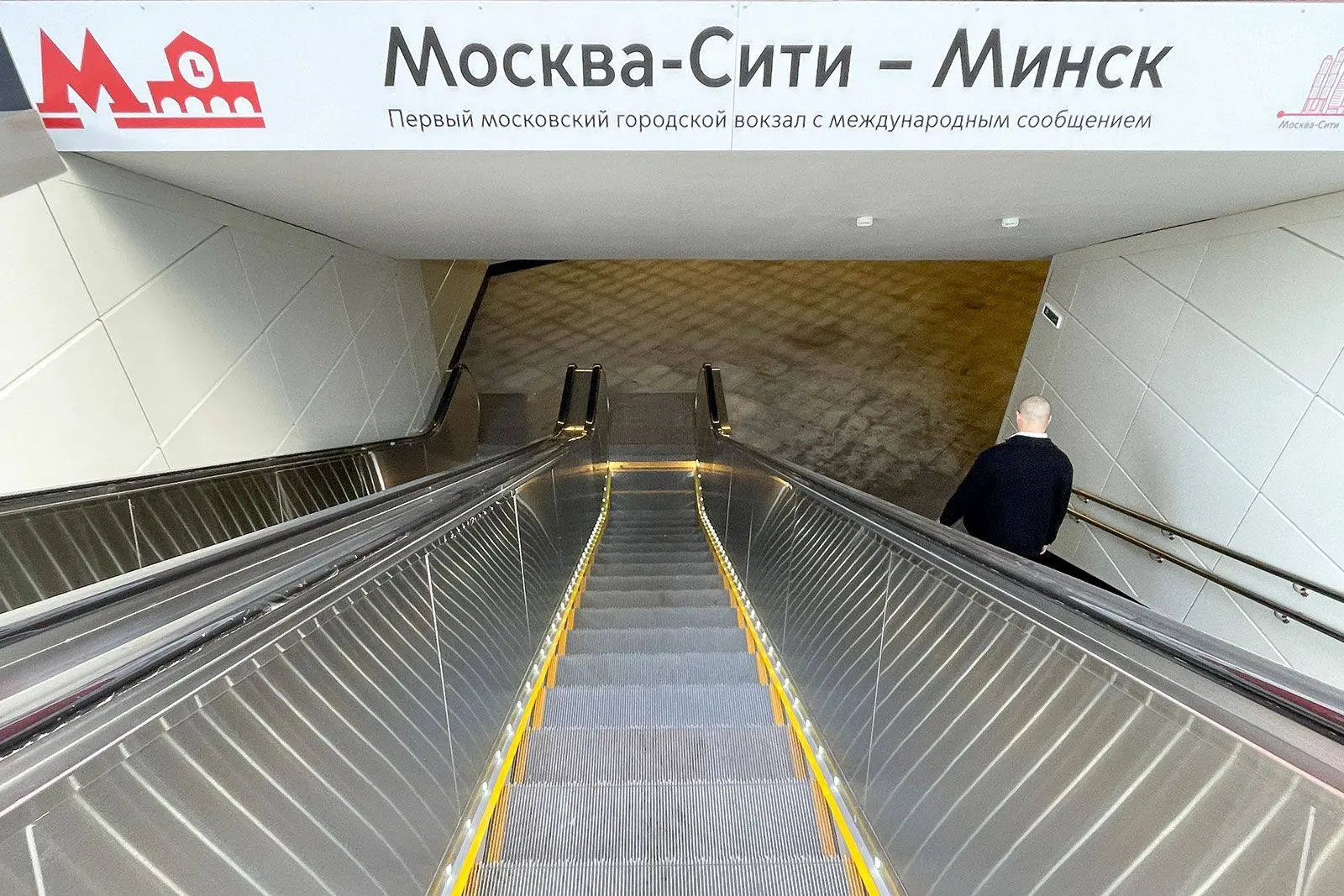 Москва-Сити стал первым в России городским вокзалом, объединившим международные, междуг...