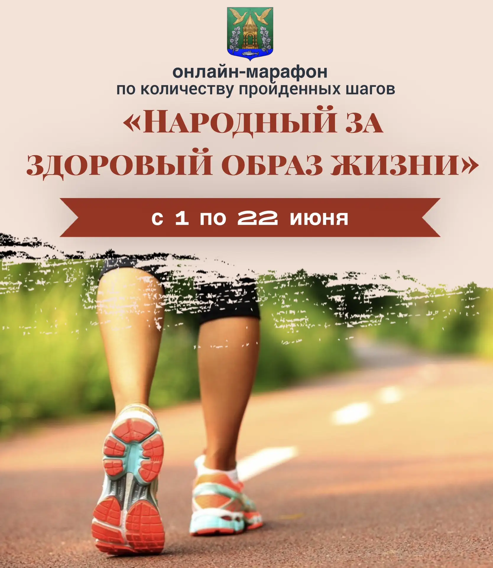 📣📣📣Друзья, мы запускаем новый полезный онлайн-марафон «Народный за здоровый образ жи...