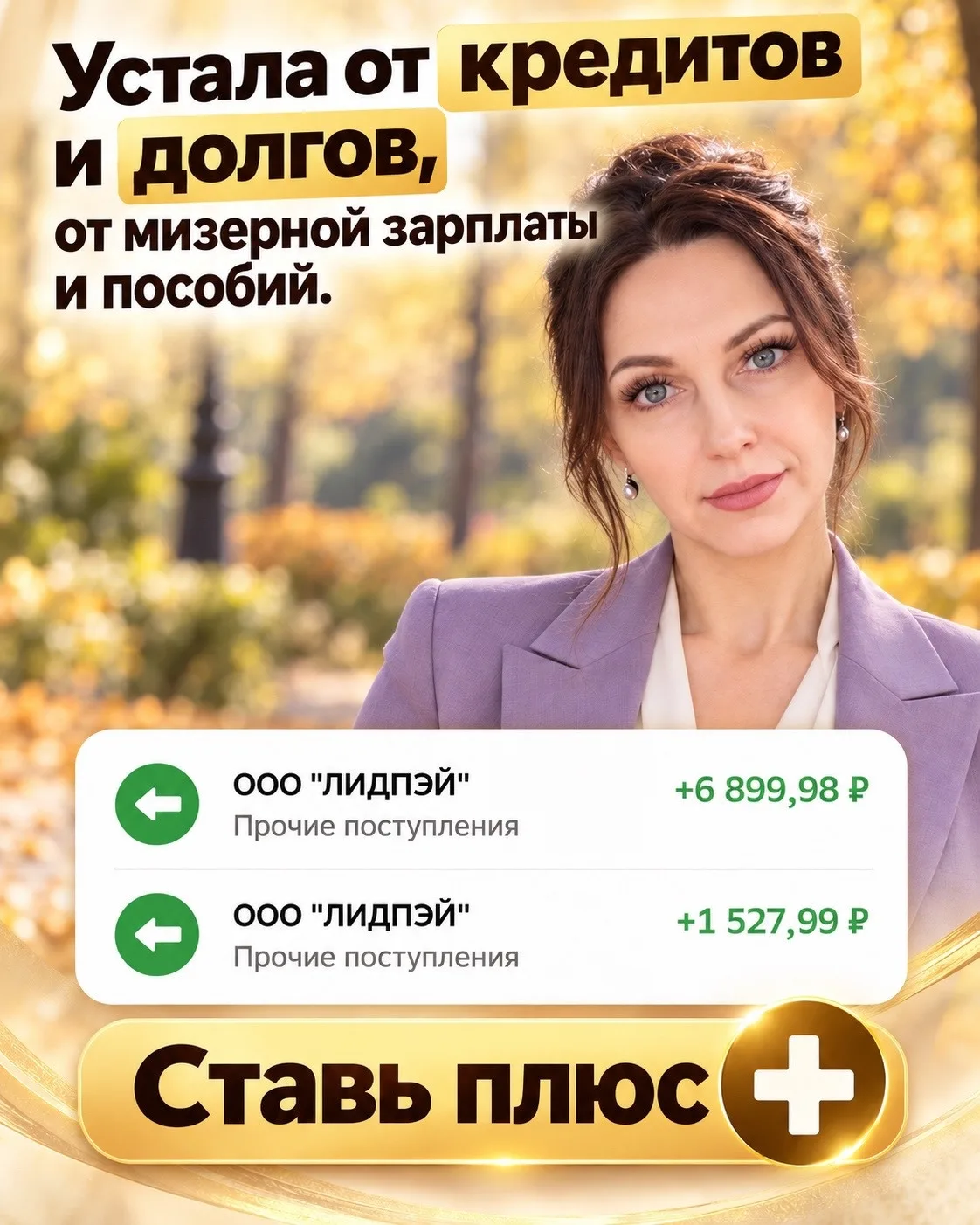 Опять все деньги ушли на платежи? 💸