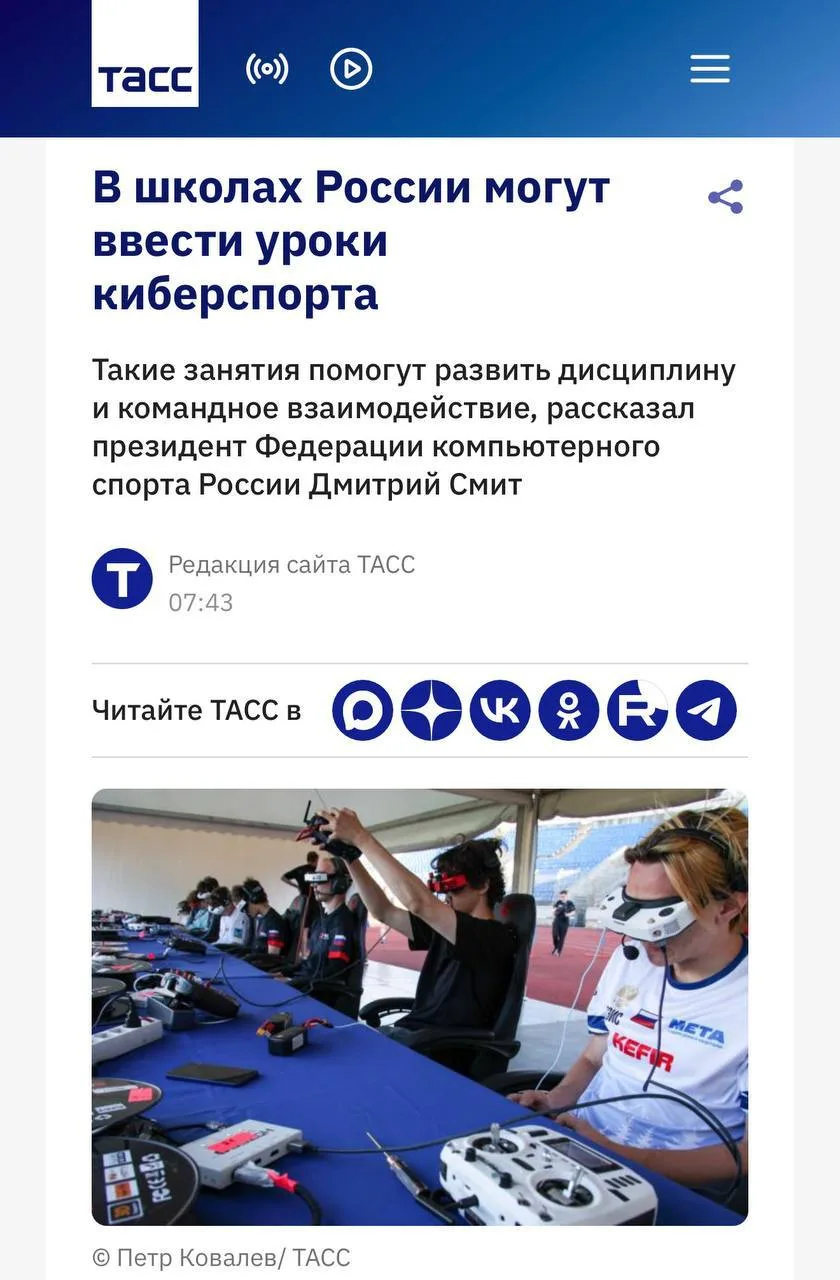 ⚡️ В российских школах могут ввести уроки киберспорта