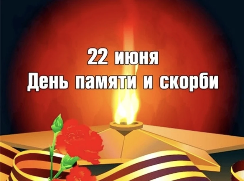Рано утром 22 июня 1941 года без объявления войны фашистская Германия напала на Советский Союз, нане