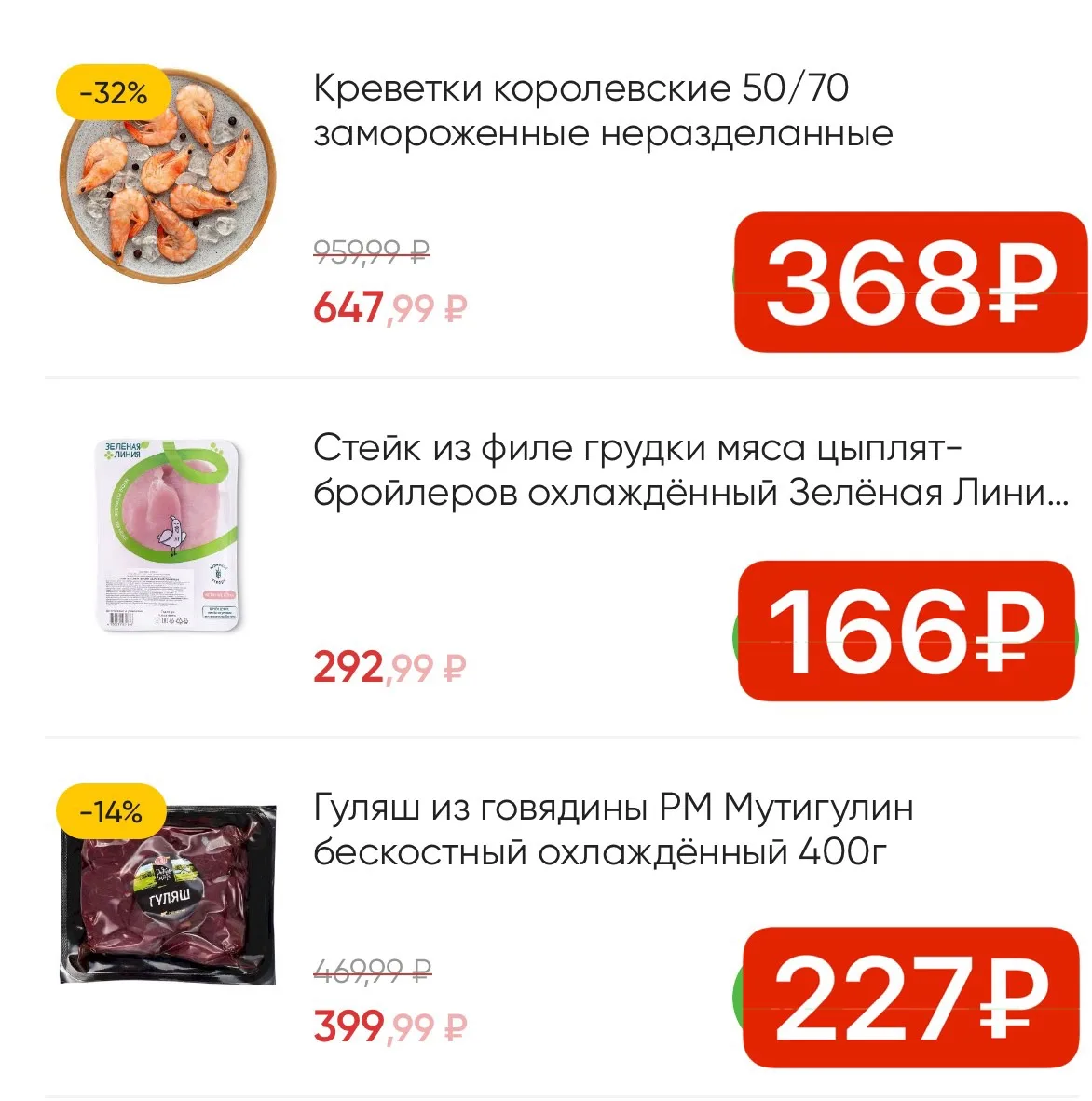 🛒 Перекрёсток Доставка🛒
