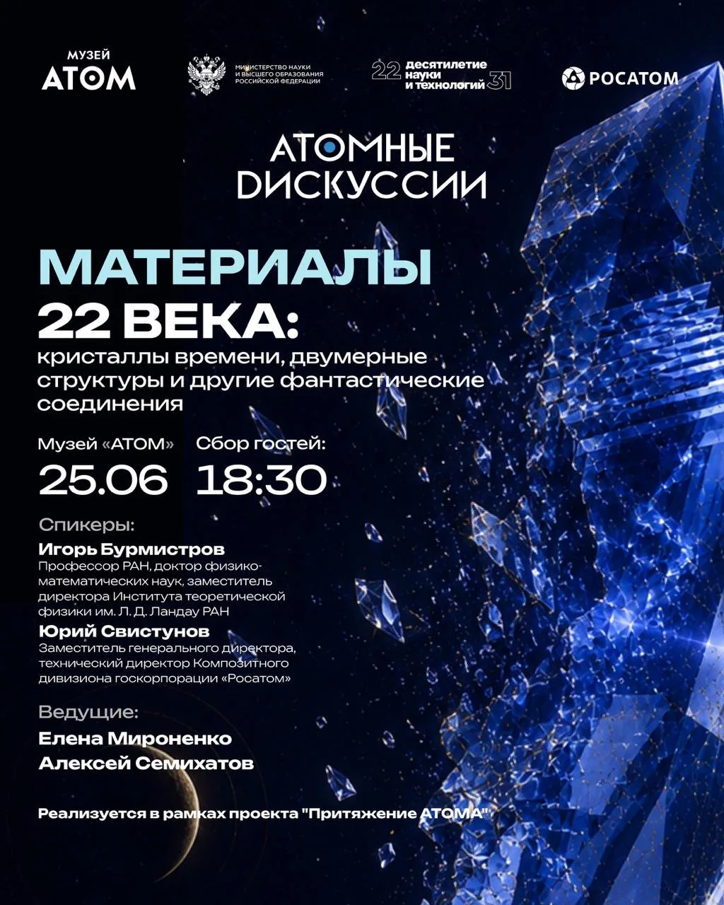 💎Что такое кристаллы времени и почему учёные называют их одним из самых необычных сост...