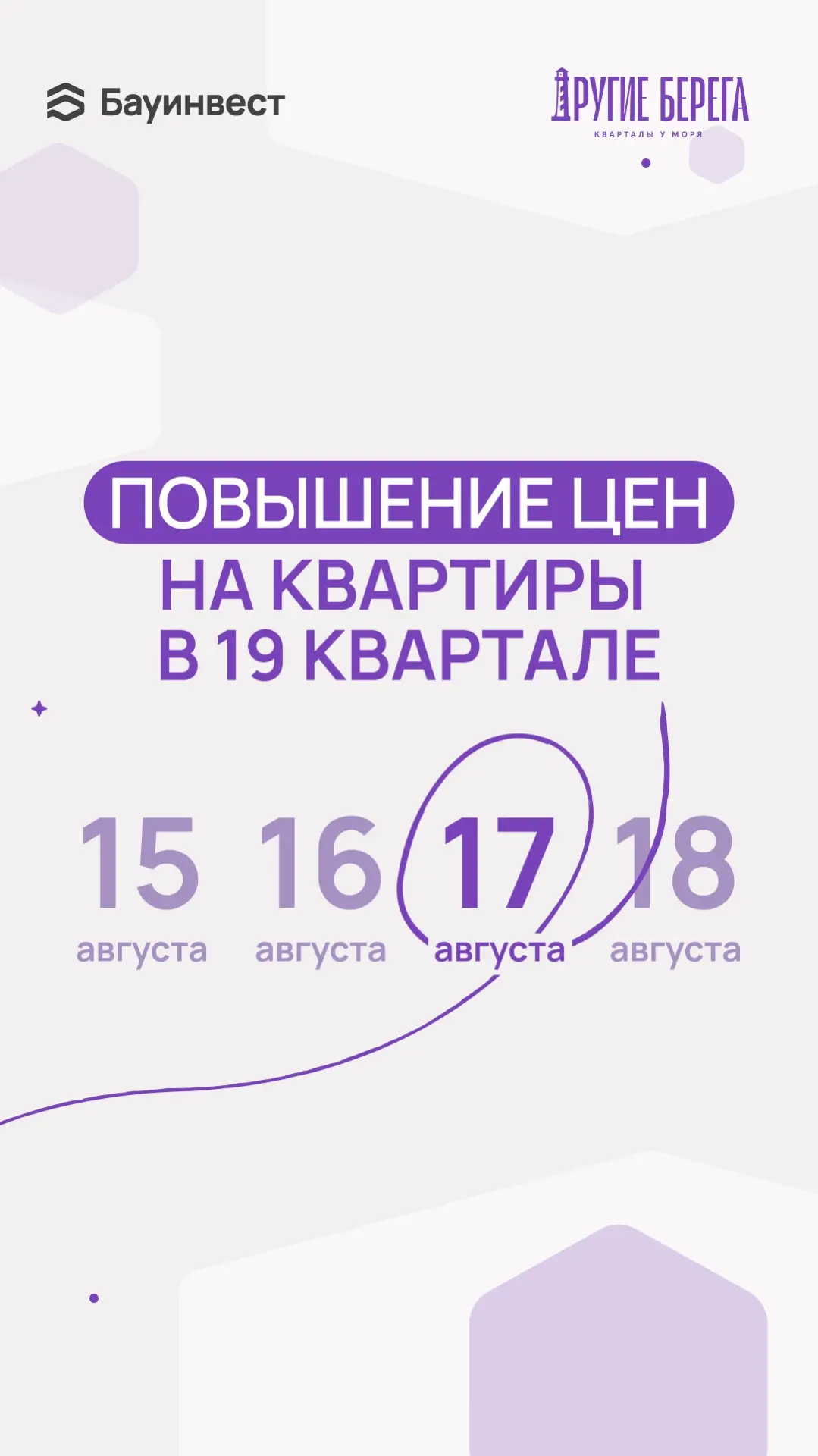 Семь дней, чтобы сэкономить 👀