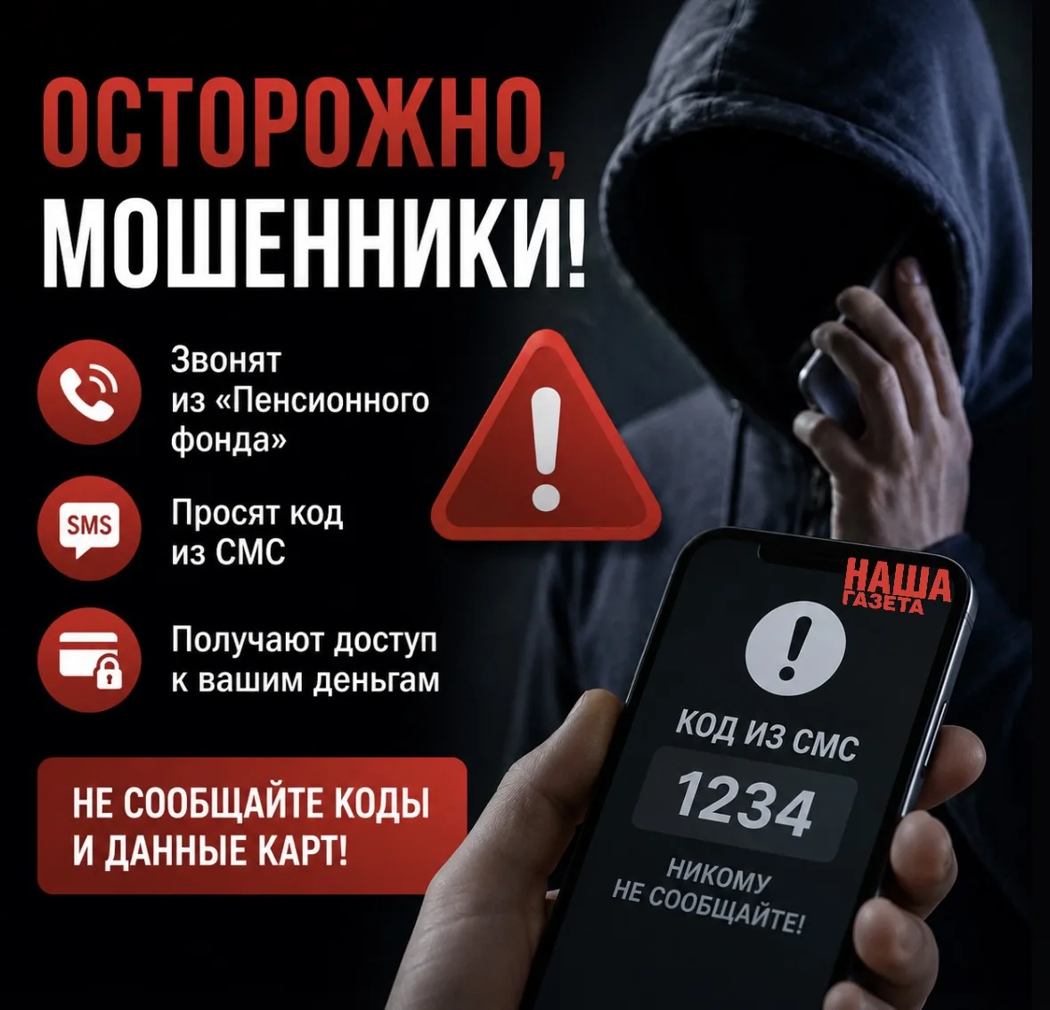 ⚠️ В Новороссийске в праздничные дни участились звонки от мошенников

На длинных выходных злоумышлен