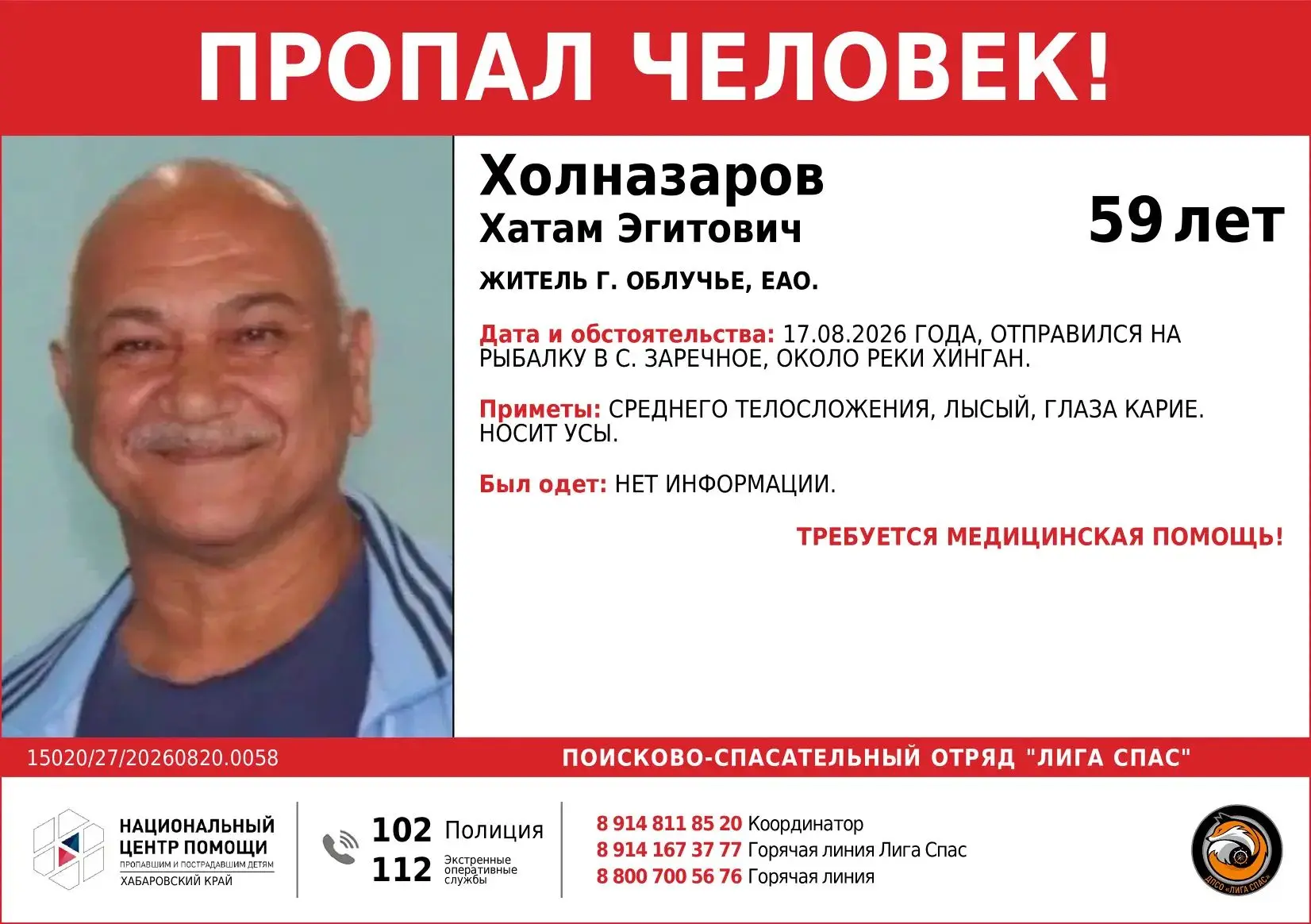 @ligaspas информация от ДПСО «ЛигаСпас»: