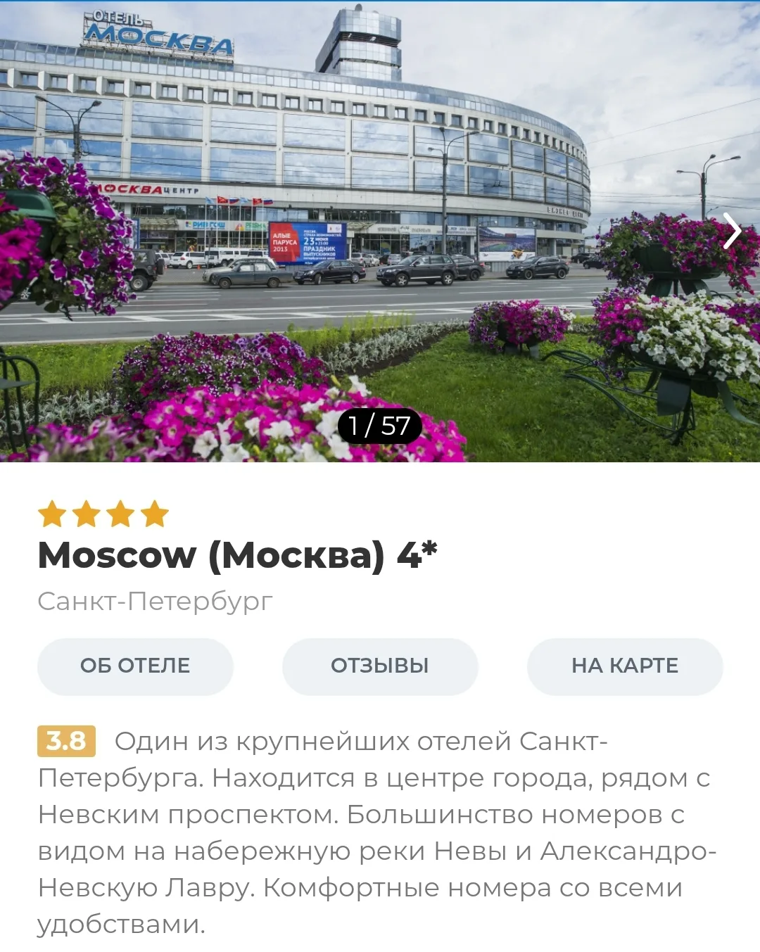 В Питер — только туда: отель «Москва» 4, главный любимчик моих туристов, куда летают сн...