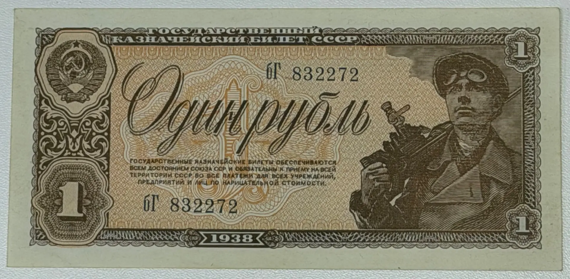 Рубль 1938г
UNC
💰Цена 3.500р
По всем вопросам писать сюда👉

[контакт скрыт]

@numizmat_stolitci
+7