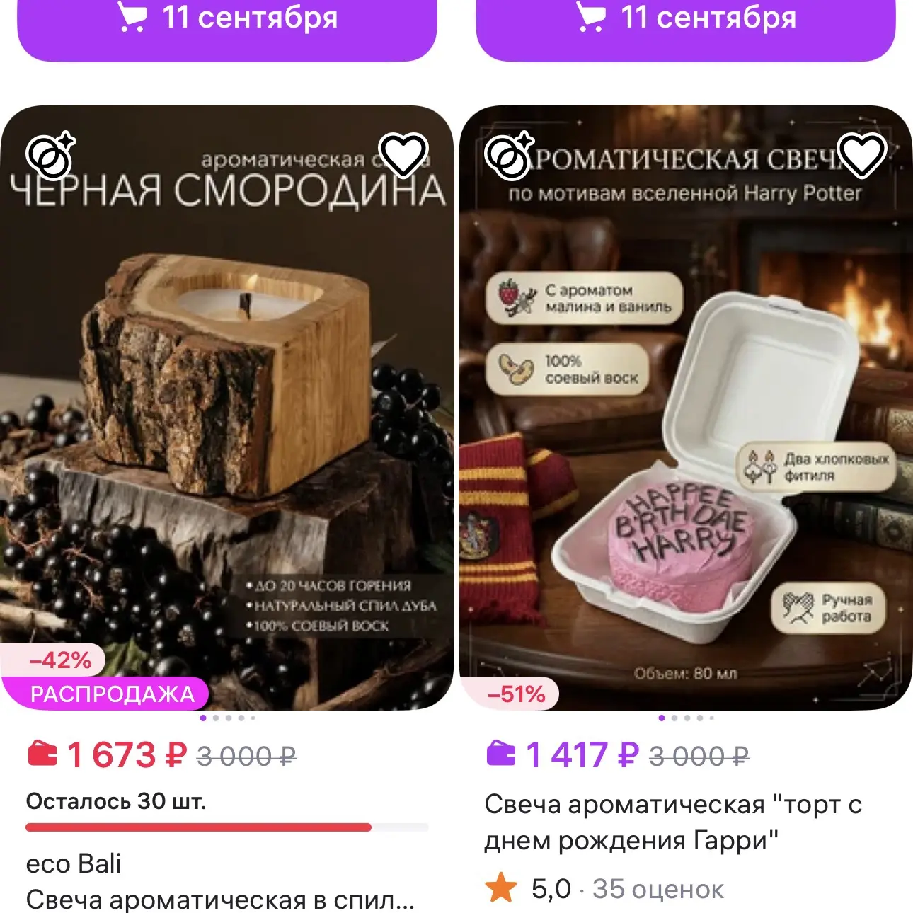 А теперь просто посмотрите на цены👆🏻👀