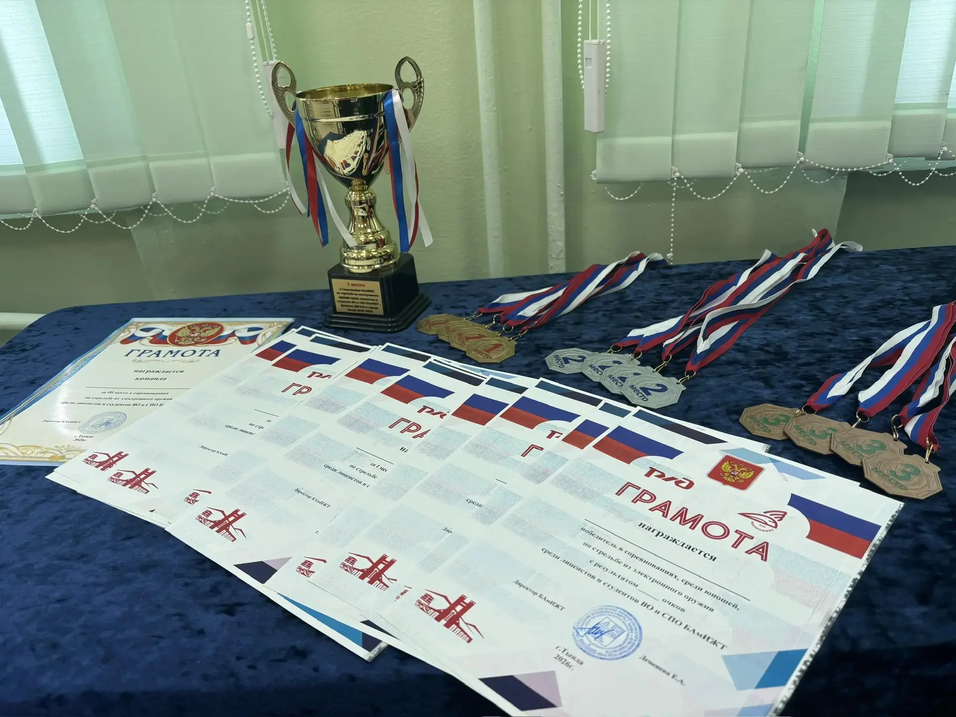 🏆 Прошли соревнования по стрельбе из электронного оружия, среди лицеистов и студентов СПО и ФВО БАмИ