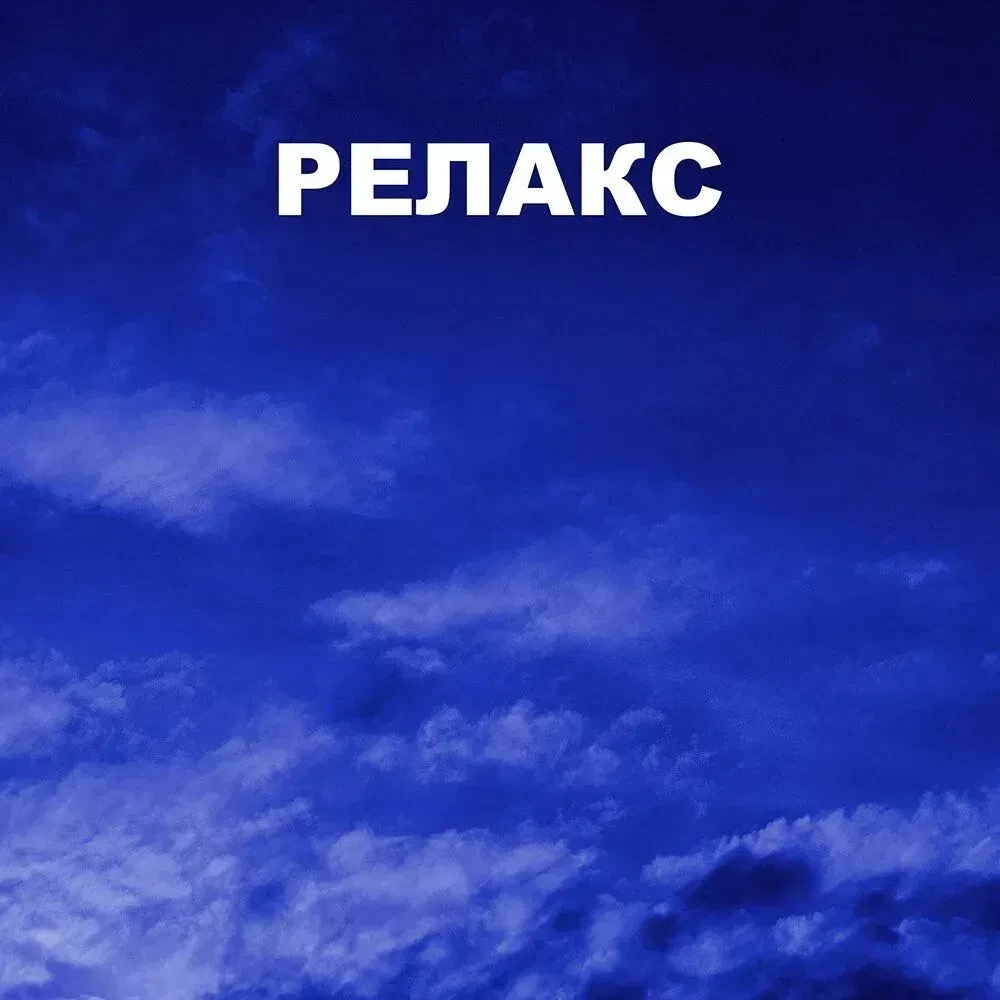 Релакс Музыка

Слушать плейлист в:

♪ Яндекс музыка:
https://music.yandex.ru/playlists/c63c7e32-e204