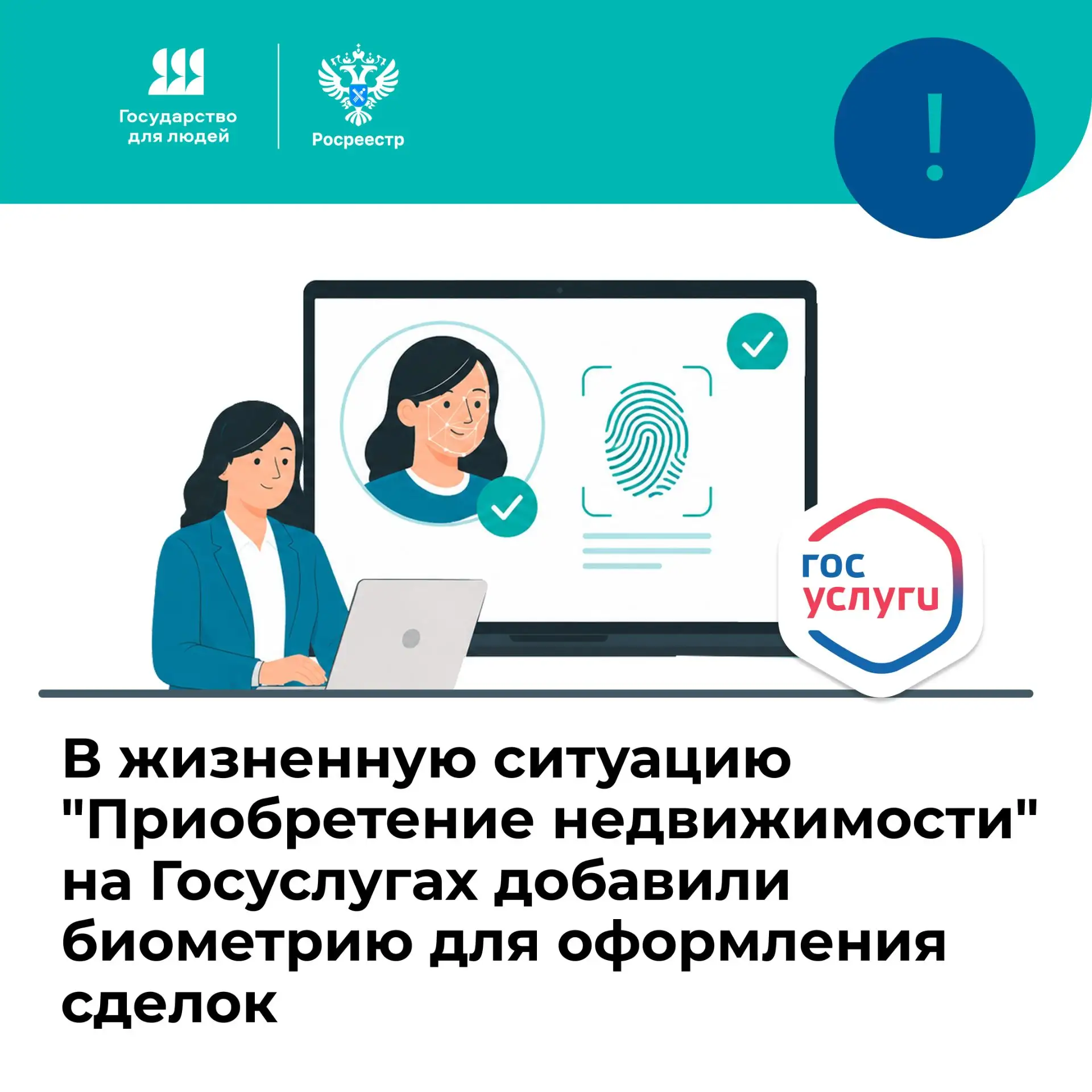 🏠 Друзья, сервис «Приобретение недвижимости» на портале Госуслуг стал еще удобнее для ...