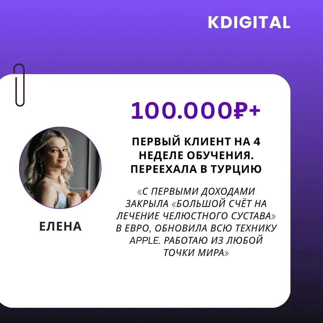 Ты здесь, значит, что-то тебя привело. Может, хочешь зарабатывать удалённо. Может, надоело зависеть 