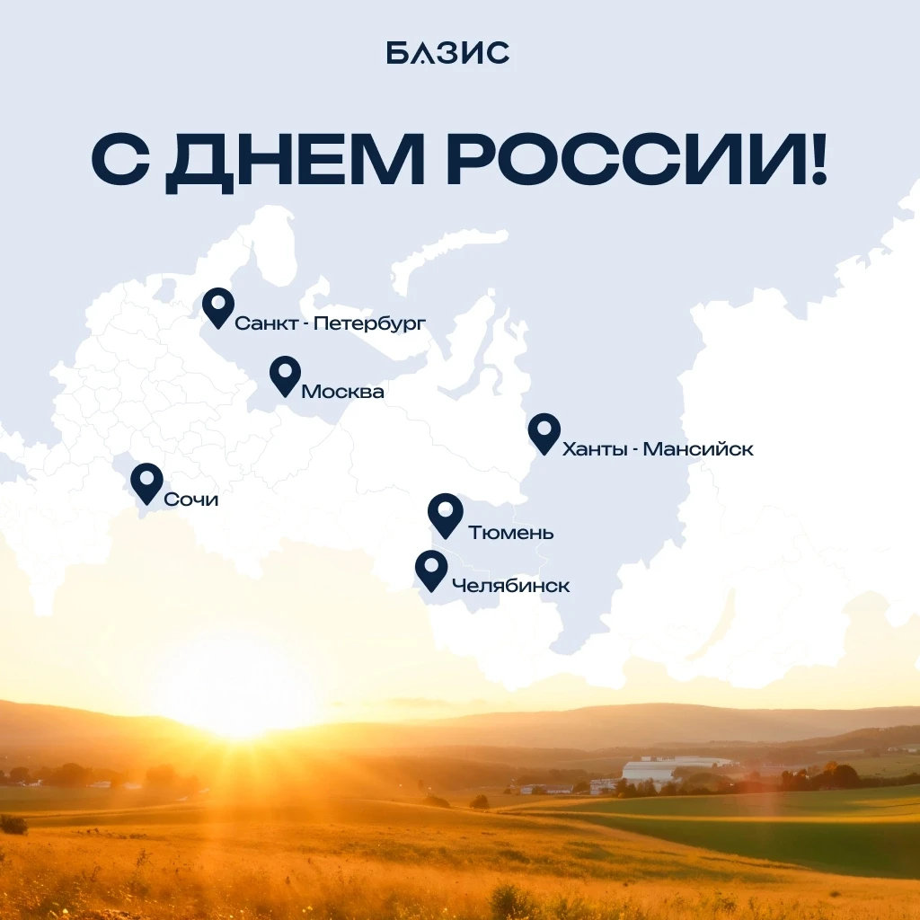 За окном может быть тайга, степь, белые ночи или первый снег в сентябре, но всё это — о...