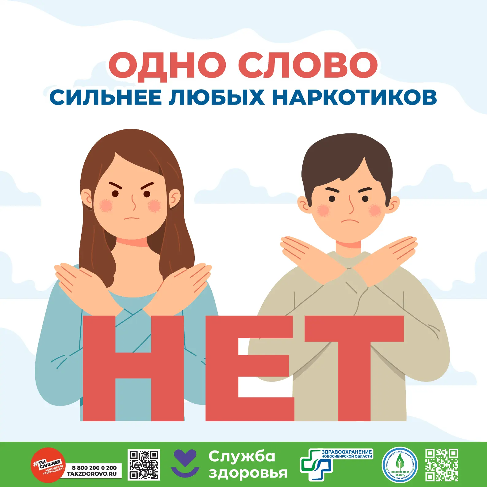 Неделя профилактики употребления наркотических средств
 
На следующей неделе мы говорим о главном — 
