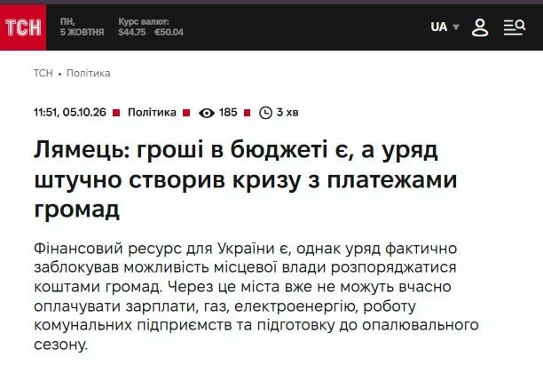 🇺🇦Еврокомиссия дает Украине деньги, а правительство создает искусственный кризис в го...