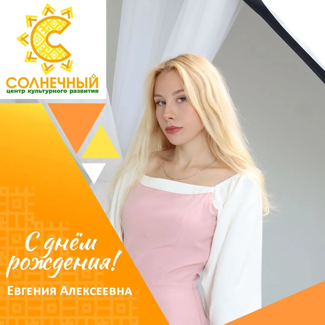☘ Сегодня, 6 сентября, в «Солнечном» — день рождения нашего художника-декоратора Евгени...