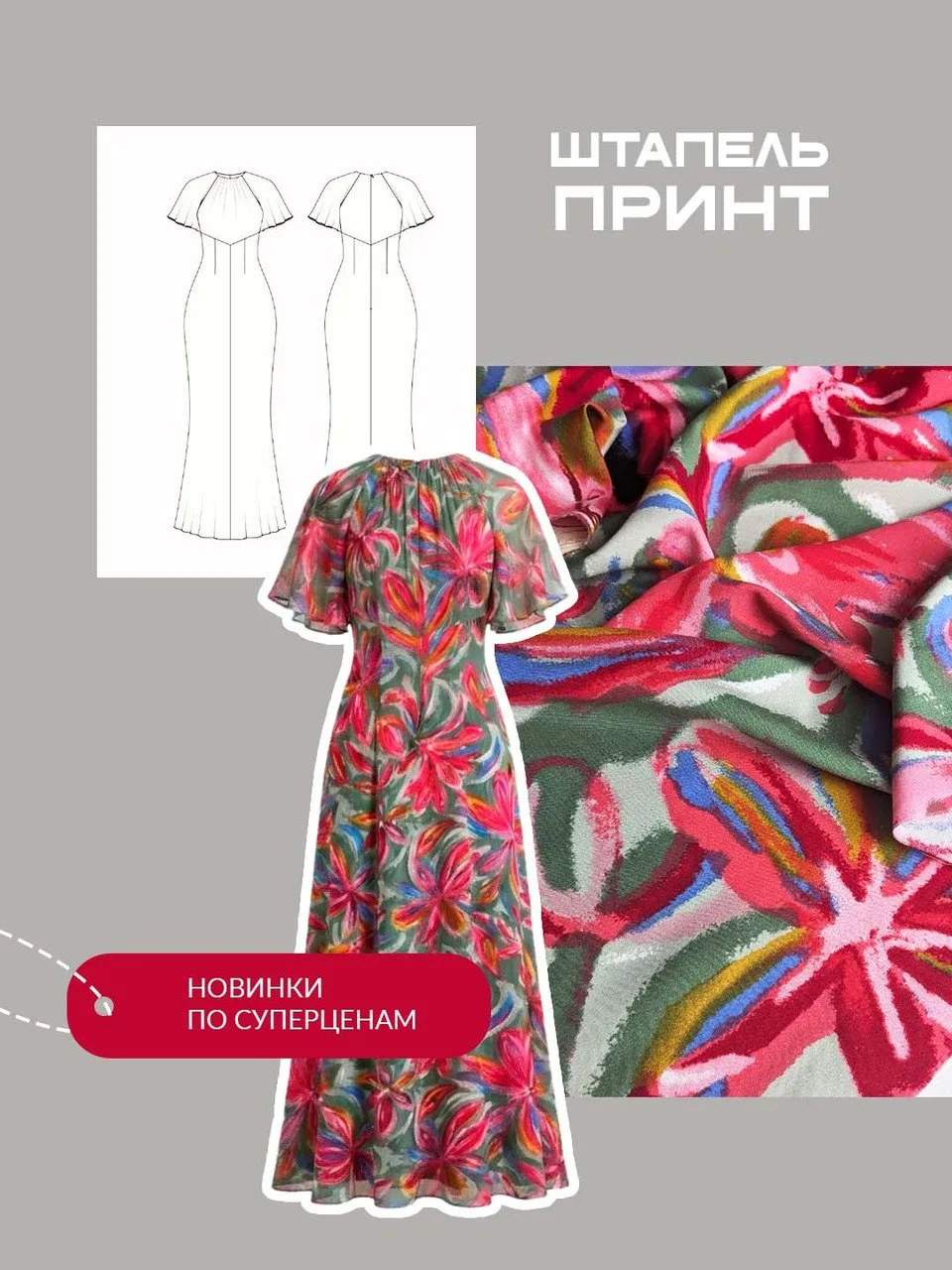 ⭐️Новинка! Штапель принт акварельные цветы 🌸

Красивая вискоза принт с сочными акварельными цветами