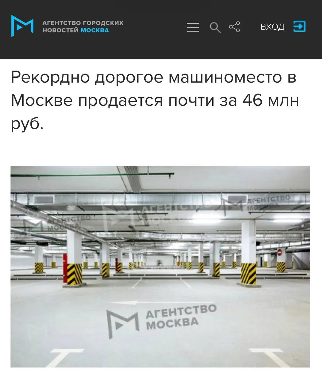 В Москве выставили на продажу парковочное место за безумные ₽45 миллионов — за такие деньги в больши