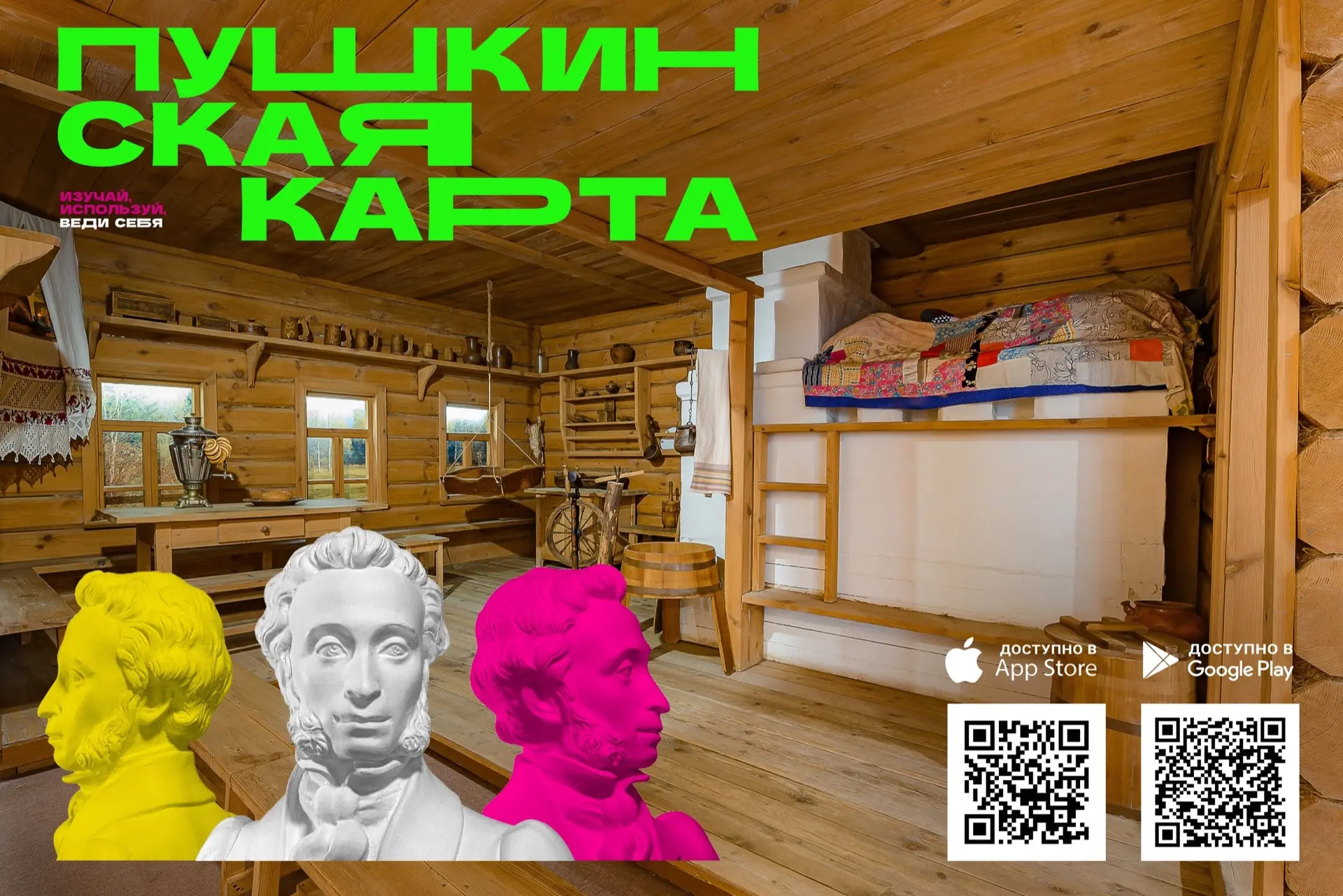 📍Тольяттинский краеведческий музей приглашает посетителей по Пушкинской карте 💳   Посетители от 14 д