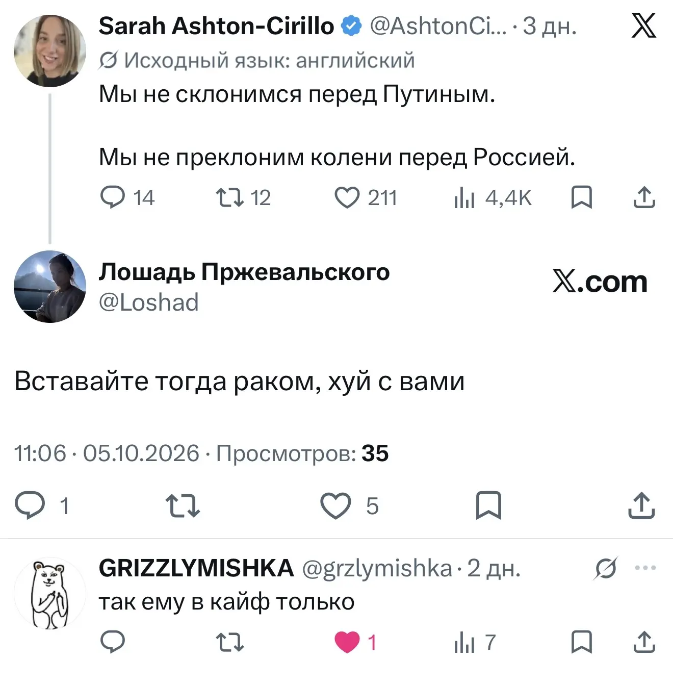 И то верно(