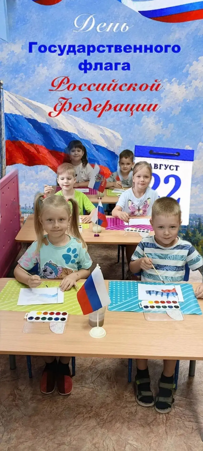 🇷🇺 22 августа – День Государственного флага Российской Федерации