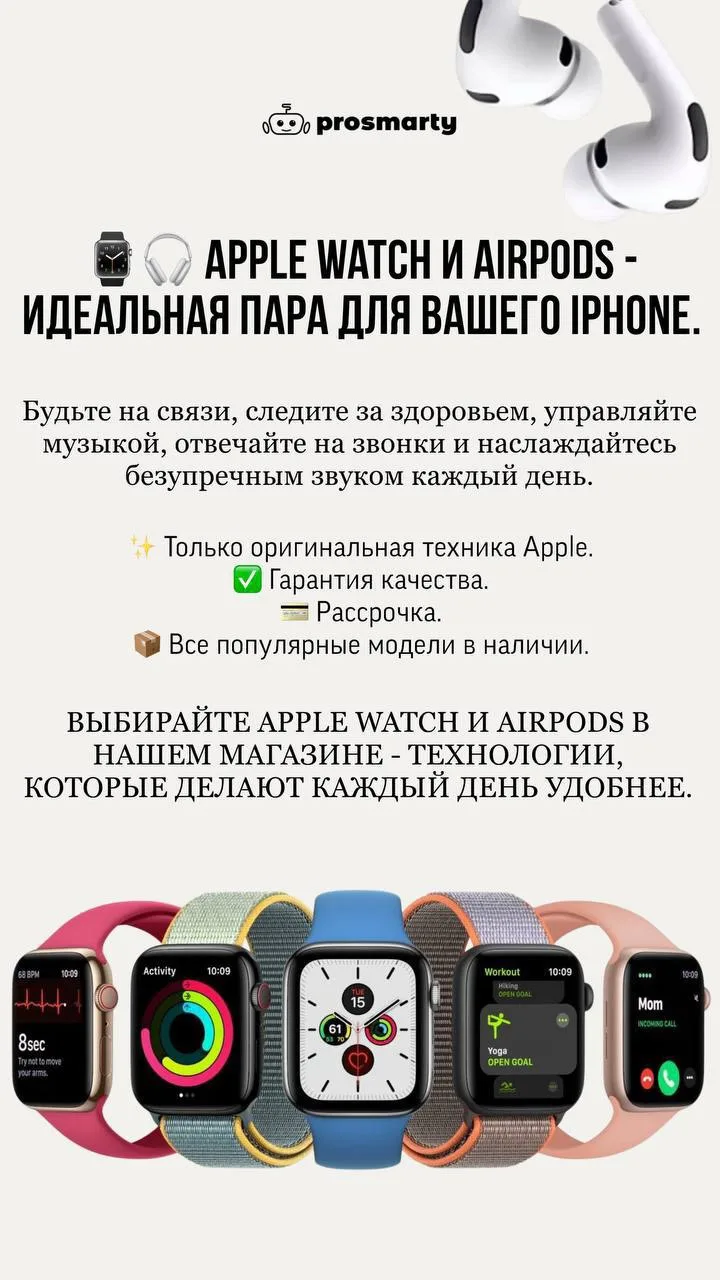 ⌚🎧 Apple Watch и AirPods — идеальная пара для вашего iPhone.

Будьте на связи, следите за здоровьем