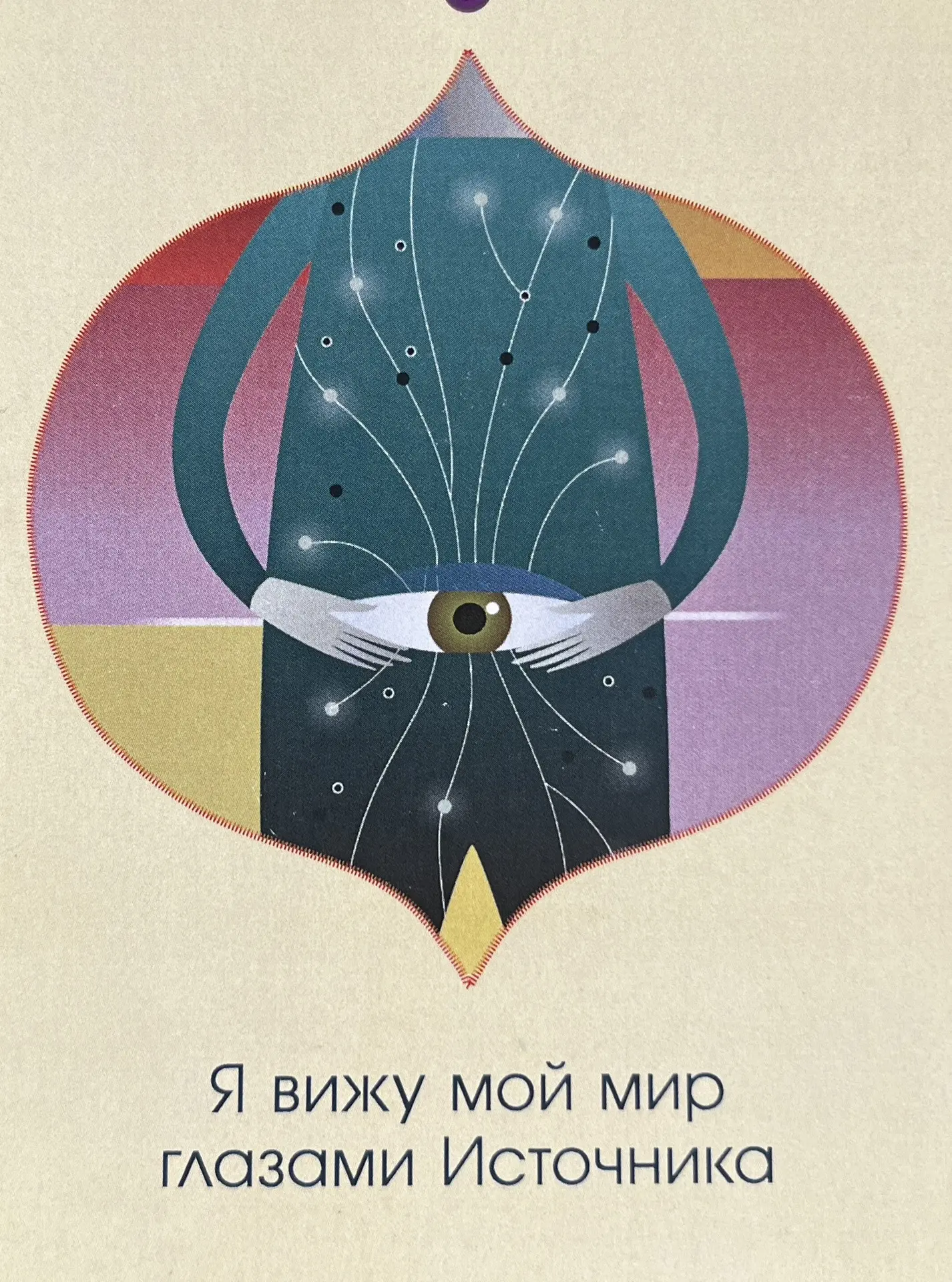 КАРТА ДНЯ