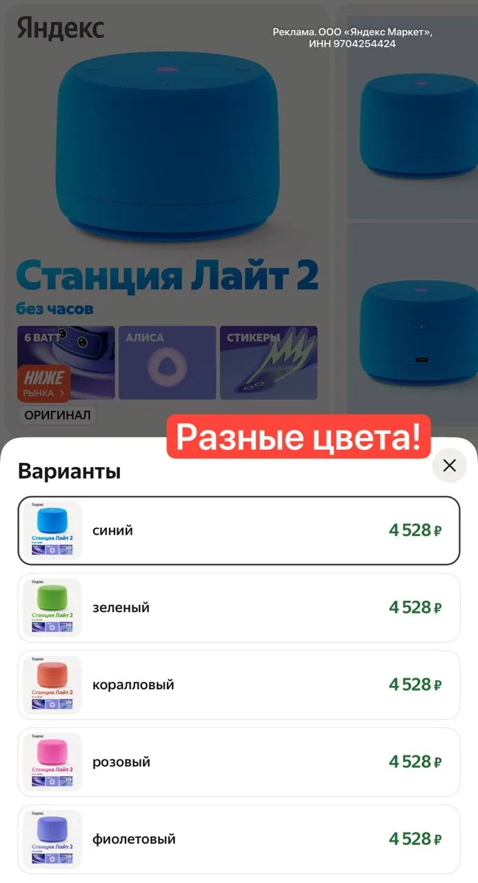 Умная колонка Яндекс Станция Лайт 2 с Алисой, без часов, 6 Вт