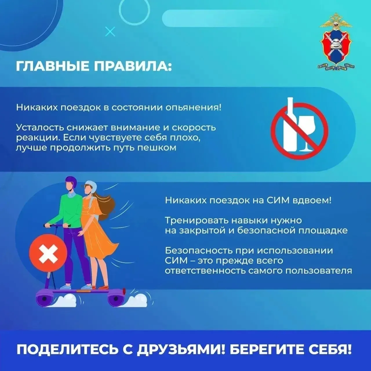 🌞 Лето – сезон средств индивидуальной мобильности   Хотя отношение к ним неоднозначно, электросамока