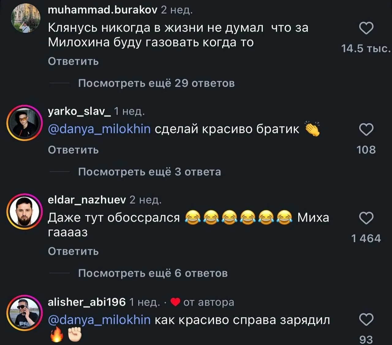 Блогер Даня Милохин втащил Байру за его провокацию. Жители Дагестана поддержали его, по...