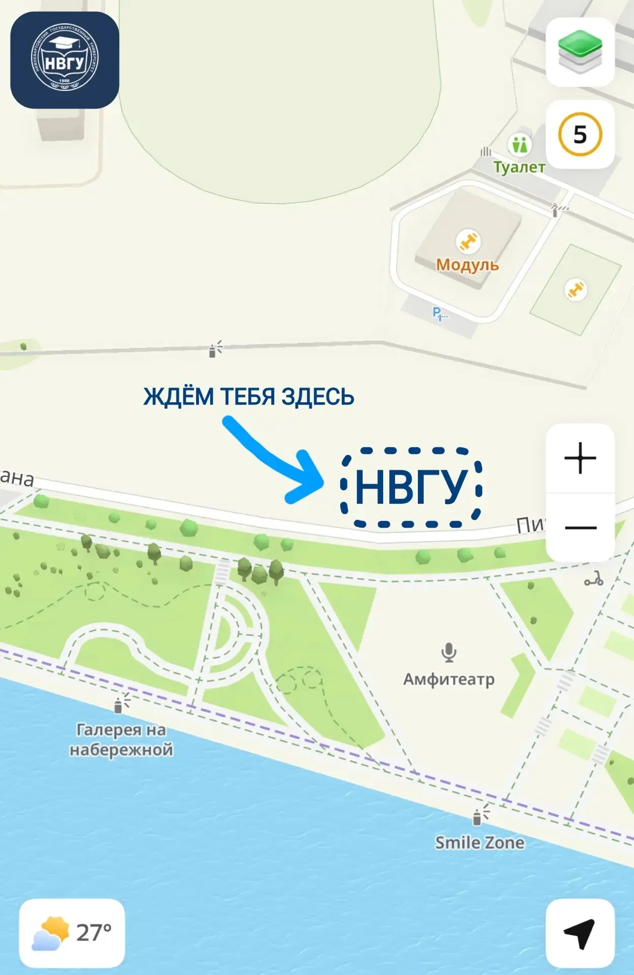 НВГУ совсем рядом 💙 ждет тебя на фестивале Самотлорских ночей 🫰