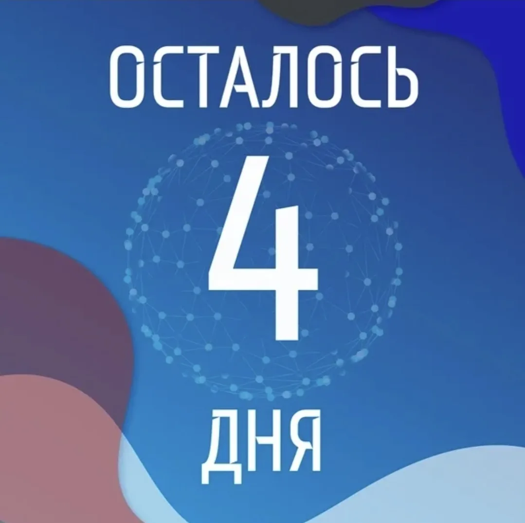 ВЕДЁМ  ОТСЧЁТ✈️